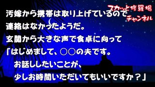 【修羅場】再構築したけど嫁友経由で間男と連絡を取っていた【スカッと修羅場ちゃんねる】