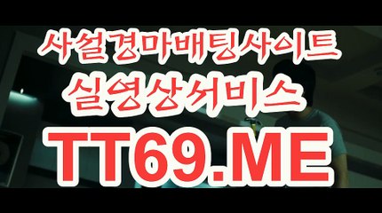 서울경마 , 부산경마 , T T 69 . ME 경정예상