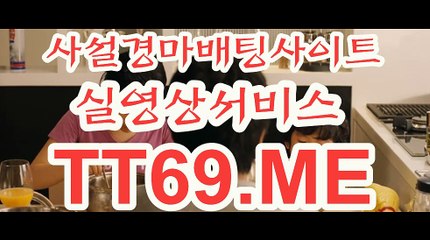 온라인 경마사이트 , 인터넷 경마사이트 , TT 69 . Me 토요경마