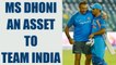 Ravi Shastri says, MS Dhoni an asset to Indian team | Oneindia News