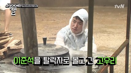 [3회까지 몰아보기] 그래서 4회 주민교환은 누구?!