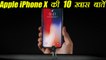 iPhone X:  Top 10 features, Price, Launch Date in India | वनइंडिया हिंदी