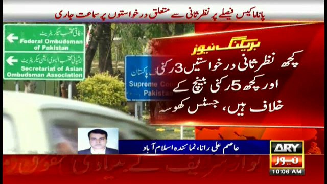 Five-member bench takes up Sharif family’s review petitions