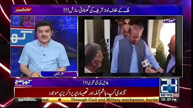 Nawaz Sharif London mein Altaf Hussain se Kyun Mile? Mubashir Luqman Reveals inside Story
