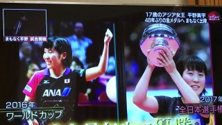 世界卓球2017 平野宇美 ４強まで直通→中国が「最大の敵」!!!