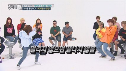 (Weekly Idol EP.320) ROOKIES's BATTLE [프리스타일 댄스 배틀]