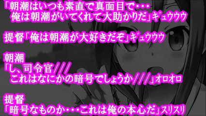 ヤンデレ覚醒！提督が冷たくしたから・・・【艦これSS】艦娘たちのリミッターが外れた結果・・・【１】艦隊これくしょん