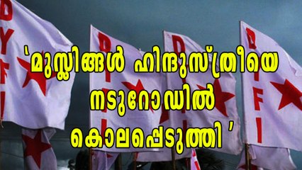മുസ്ലിങ്ങള്‍ ഹിന്ദുസ്ത്രീയെ നടുറോഡില്‍ കൊലപ്പെടുത്തി | Oneindia Malayalam