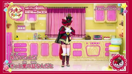【ダンスムービー】キュアショコラ(CV：森なな子) キャラクターソング「ショコラ・エトワール」〜「キラキラ☆プリキュアアラモード」より