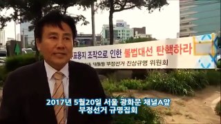 [홍카TV] 19대 대선 가짜투표용지 대선무효소송 돌입!
