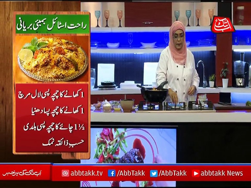 Abbtakk - Daawat-e-Rahat - Episode 121 (Rahat Style Bombay Biryani) - 13 September 2017