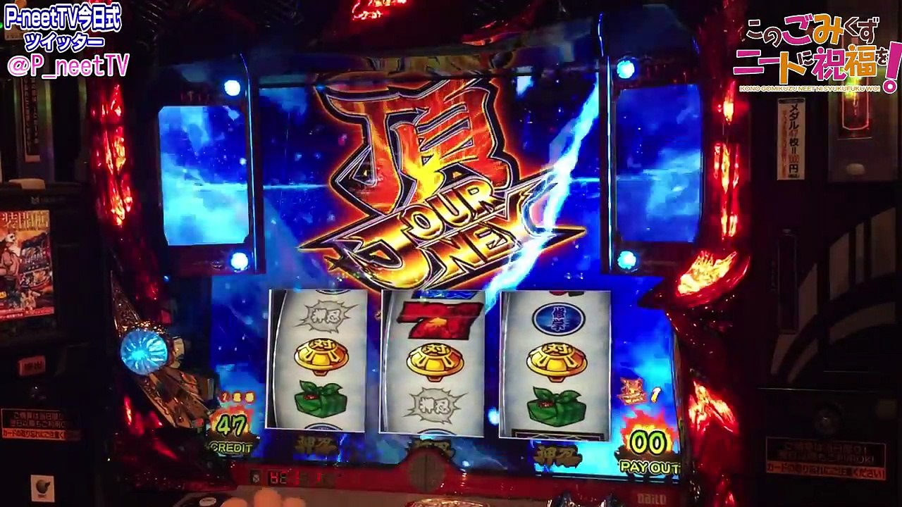 新台最速実戦！【押忍！番長3】このごみくずニートに祝福を！7養分【パチスロ】