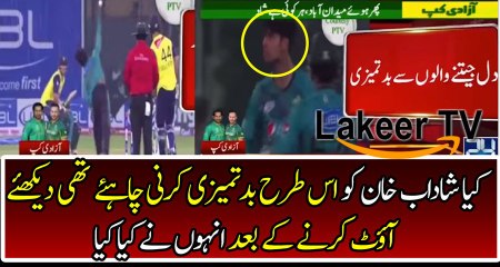 Shadab Khan Showing Aggression after getting wicket