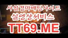 제주경마 , 일본경마 , TT69점ME 사설경마