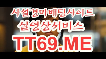 서울경마 , 부산경마 , T T 69 . ME 에이스경마