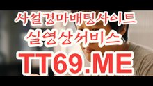 온라인 경마사이트 , 인터넷 경마사이트 , TT 69 . Me 온라인경정