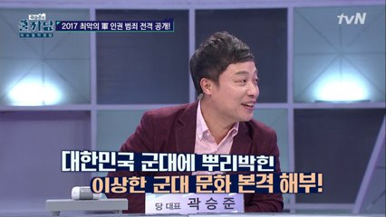 [군인권] 최악의 군인권 범죄?