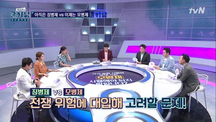 [군인권] 가고 싶은 사람만 군대 가는 모병제?!