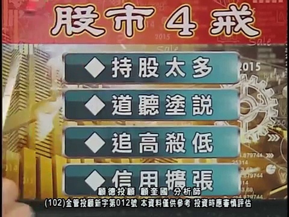 0710 顧奎國