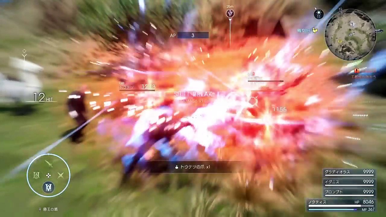 【FF15】最新最速AP稼ぎ 10分でAP250 350 (連コンなし）