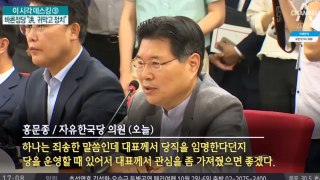 홍준표 vs 친박 핵심 ‘첫 대면’…전쟁 시작?