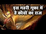 दुनिया की सबसे गहरी गुफा | The Deepest Cave in the World | Mystery Of Earth