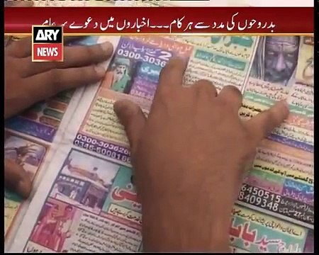 Sar E Aam | Khoon Peene Wala Aamil? Iqrar Ul Hassan