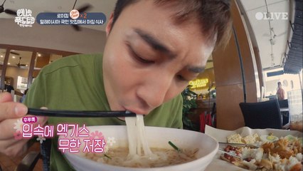 로이킴, 말레이시아 국민 맛집에서 인간 진공청소기 빙의