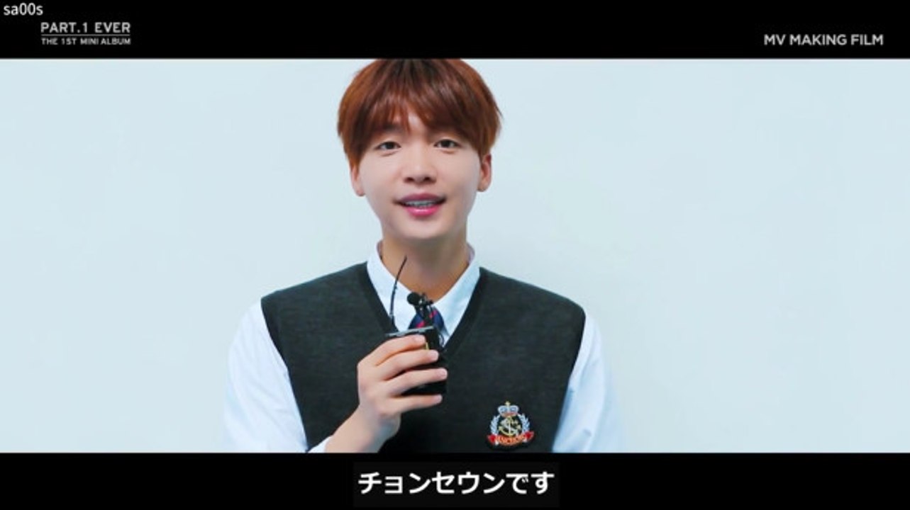 ［日本語］170912 Making Film 정세운JUST U MV