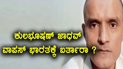 Download Video: kulbhushan jadhav case : ICJ hearing to today | Oneindia Kannada