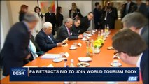 i24NEWS DESK | PA retracts bid to join world tourism body | Wednesday, September 13th 2017