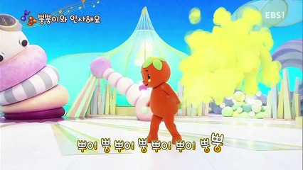 방귀대장 뿡뿡이 - Farting King Pung Pung_[2017]모래야 놀자_#001