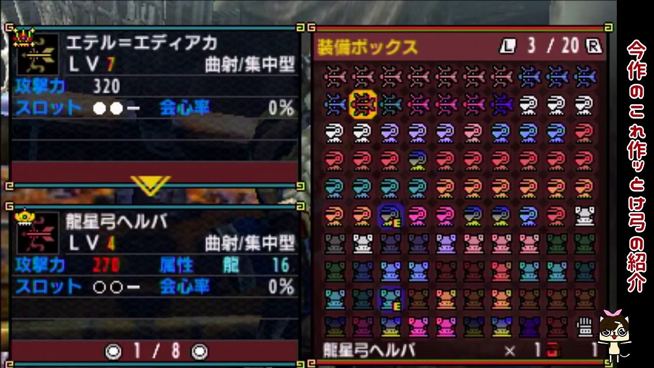 【MHXX実況】アレより強い！今作のこれ作っとけ弓第一位、拡散弓とテンプレ装備【モンハンダブル...
