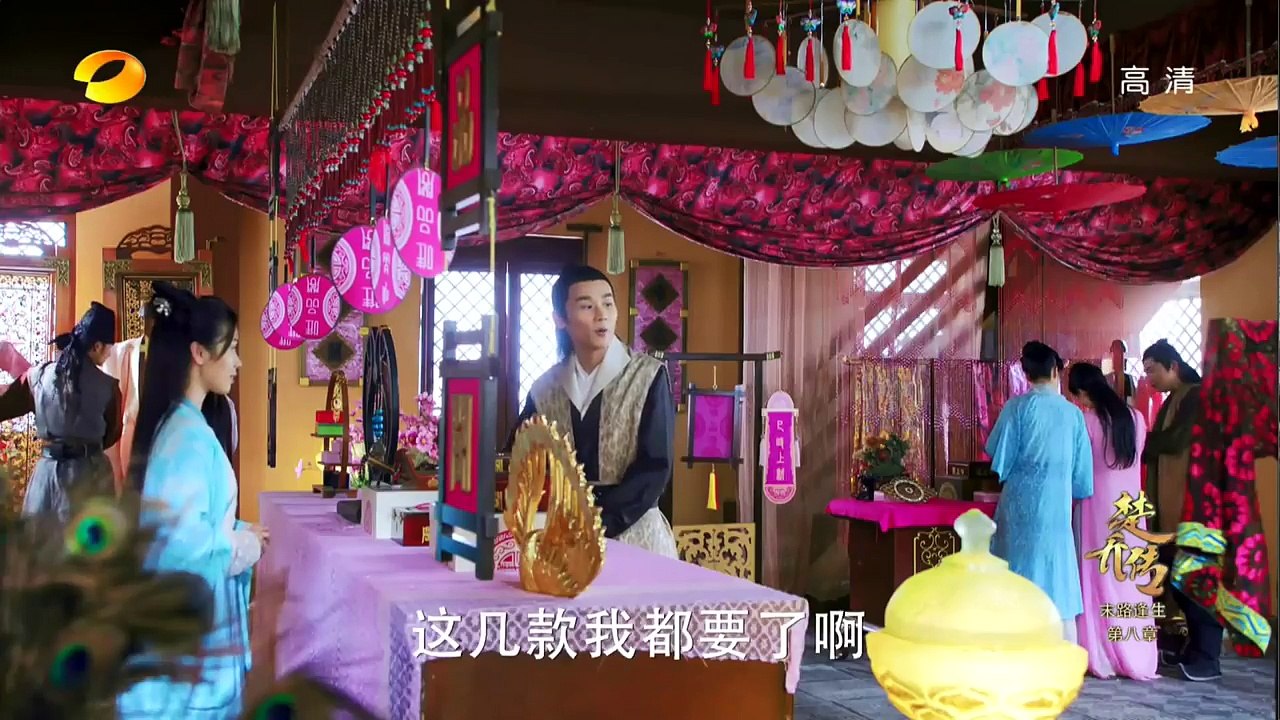 楚乔传 Princess Agents 32【先行版】 赵丽颖 林更新 窦骁 李沁主演 HD