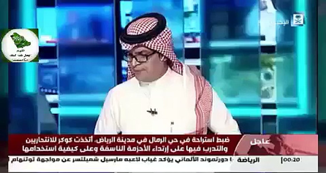 بيان من رئاسة امن الدولة احباط عملية لتنظيم داعش الارهابي في  السعودية