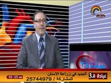 عيادة ق 3: (الجديد فى زراعة الاسنان) مع د.مجدى محمد الغمرى استشارى تجميل وزراعة الاسنان  12-9-2017