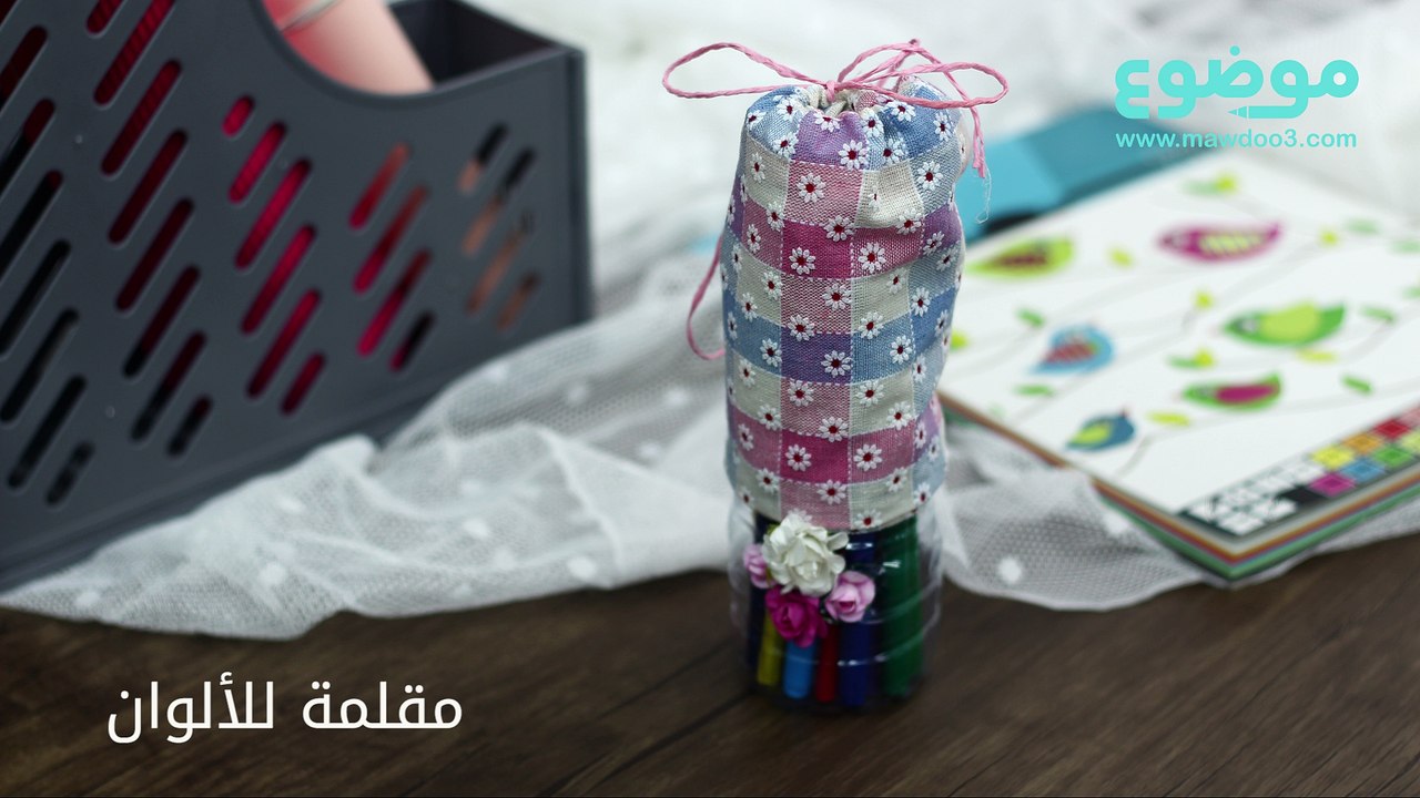 طريقة عمل مقلمة للألوان