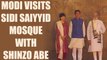 PM Modi and Shinzo Abe visit Sidi Saiyyed mosque in Ahmedabad, Watch | Oneindia News