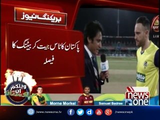 Pakistan won the toss and Decided to Bat Against WorldXI