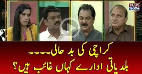 Karachi Ki Badhalia . Baldiyati Numaindy Kahan Gaib Hain..??