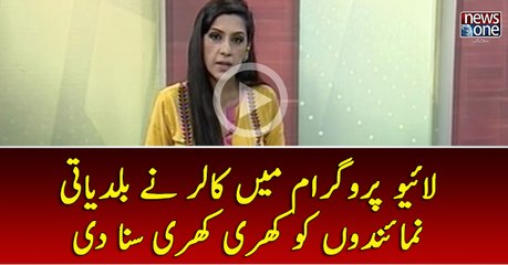 Live Program Main Caller Nay Baldiyati NumaindooN Ko Khari Khari Sunadi...