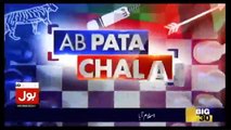 Ab Pata Chala – 13th September 2017