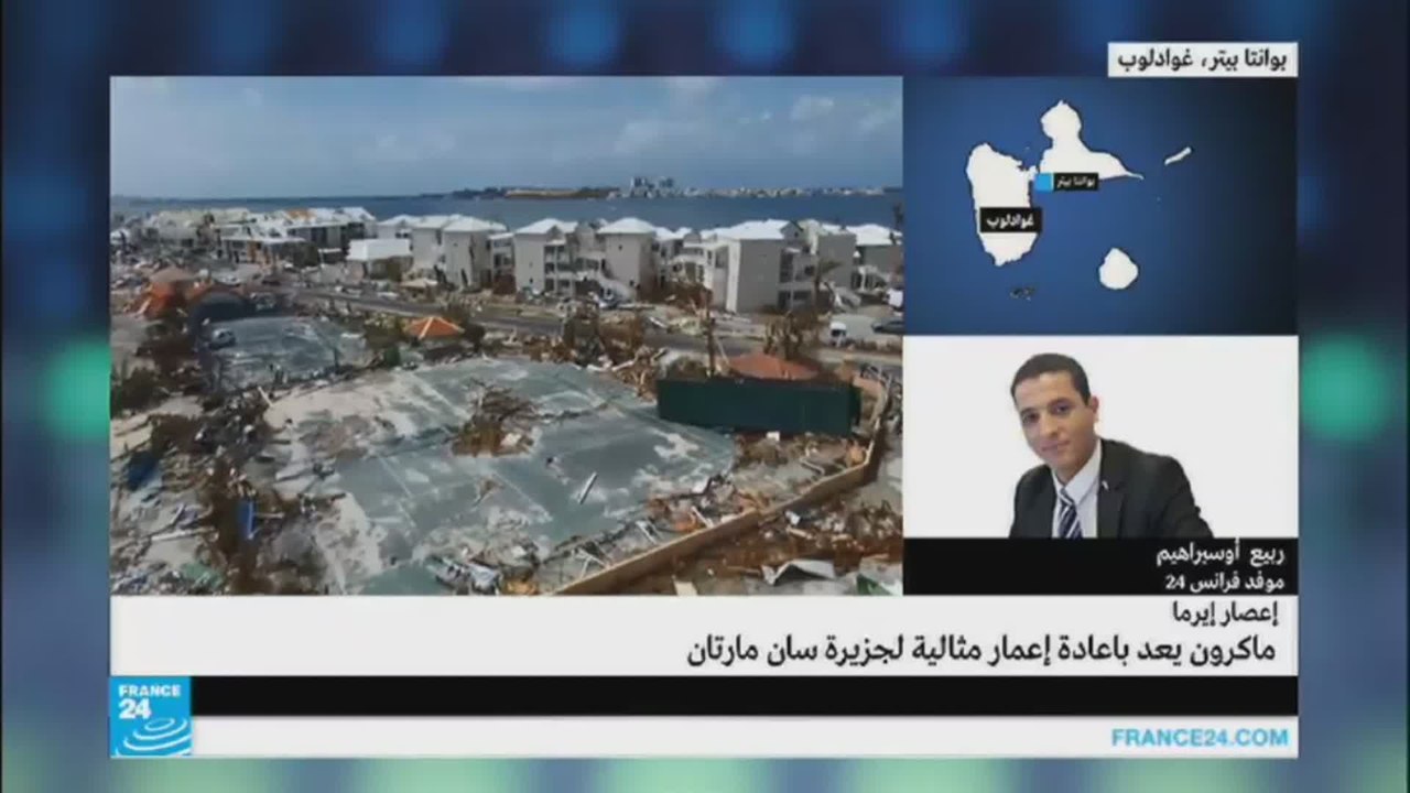 ماكرون يعد بإعادة إعمار مثالية لجزيرة سان مارتان