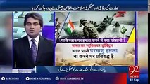 Indian Channel Nay Unki Army Ka Or Pakistan Say Unkay Dar Ka  Pol Khol Dia