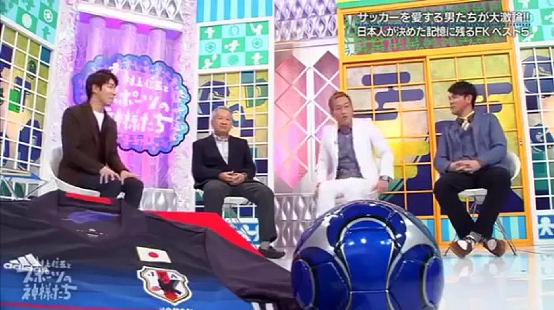 村上信五とスポーツの神様たち 日本人の記憶に残るフリーキックsp Video Dailymotion