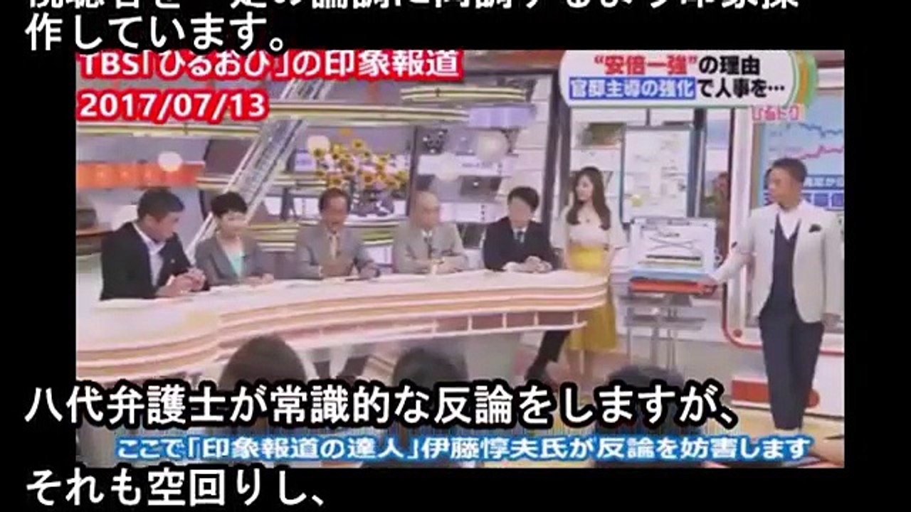 【怖すぎ】TBSひるおび八代弁護士が正論⇒速攻で伊藤惇夫に潰される