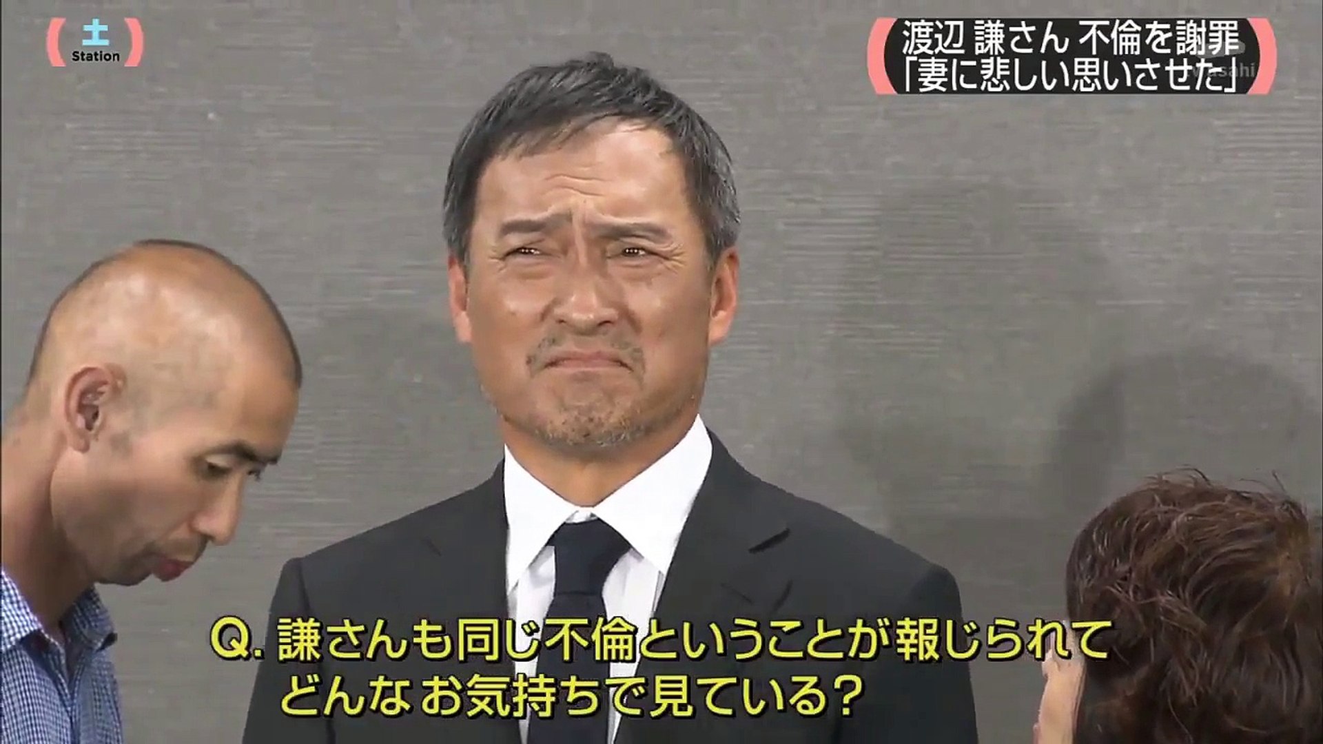 渡辺謙 妻には悲しい思いさせた 不倫謝罪会見 松居一代の事 連想させる質問の表情見ものです 7 15 Youtube Video Dailymotion