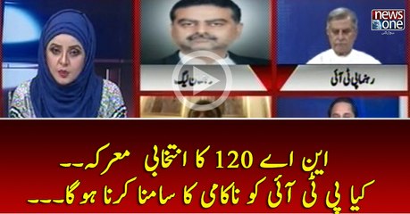 NA 120.. Kiya PTI ko Nakami Ka Samna Karna Hoga.. ??