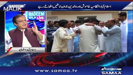 Nadeem Malik Live | SAMAA TV | 13 Sept 2017