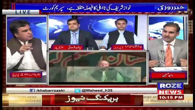 Khabar Roze Ki – 13th September 2017